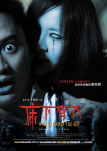惊悚电影《床下有人》解说文案/片源下载