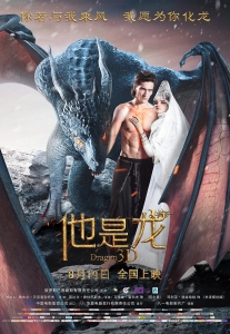 奇幻电影《他是龙》解说文案/片源下载