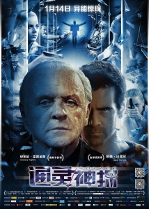 科幻电影《通灵神探》解说文案/片源下载
