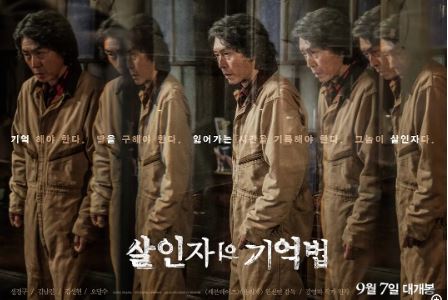 韩国悬疑电影《杀人者的记忆法》解说文案及全剧下载