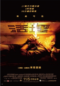 剧情电影《活埋》解说文案/片源下载
