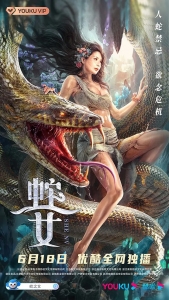 动作电影《蛇之女》解说文案/片源下载
