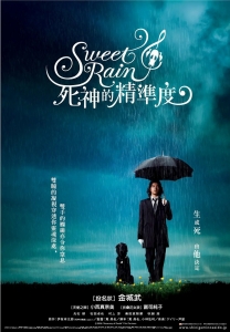 剧情电影《死神的精度》解说文案/片源下载