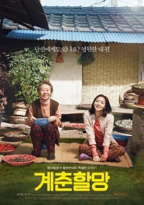 剧情电影《季春奶奶》解说文案/片源下载