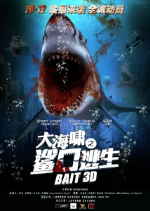 惊悚电影《大海啸之鲨口逃生》解说文案/片源下载